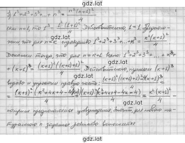Решение задания № 1.39 — страница 2