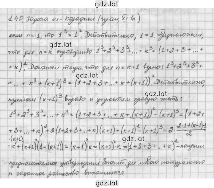 Решение задания № 1.40 — страница 1