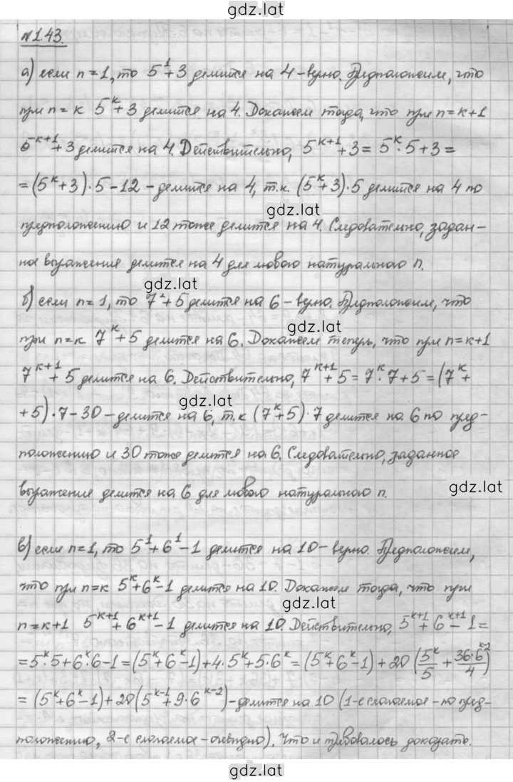 Решение задания № 1.43 — страница 1