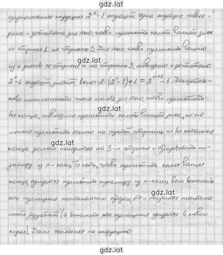 Решение задания № 1.45 — страница 2
