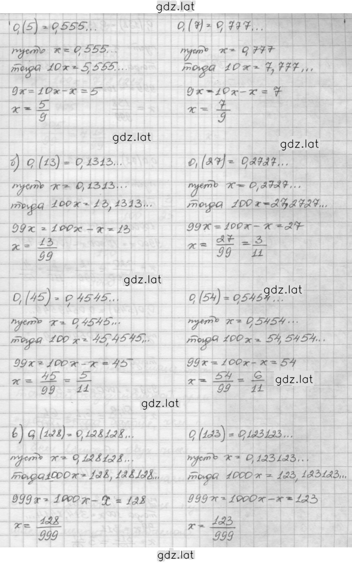 Решение задания № 1.5 — страница 2