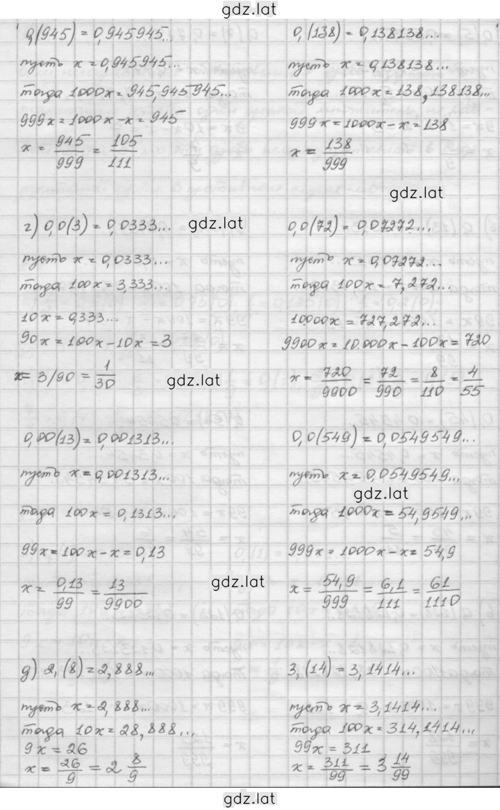 Решение задания № 1.5 — страница 3