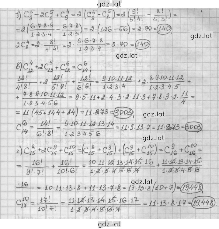 Решение задания № 1.70 — страница 2