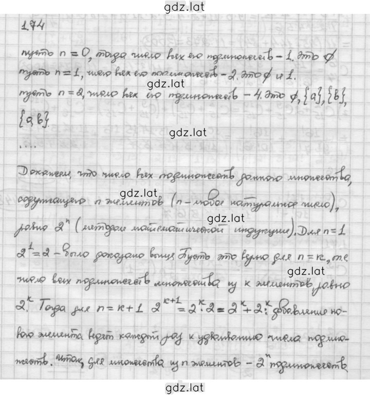 Решение задания № 1.74 — страница 1