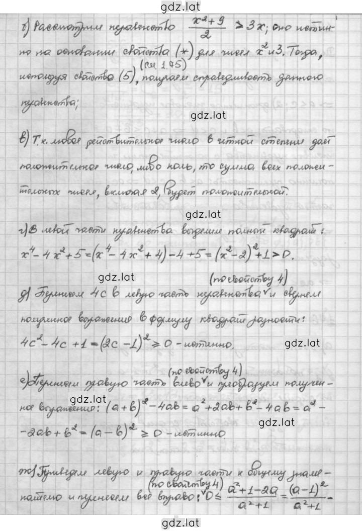 Решение задания № 1.76 — страница 2