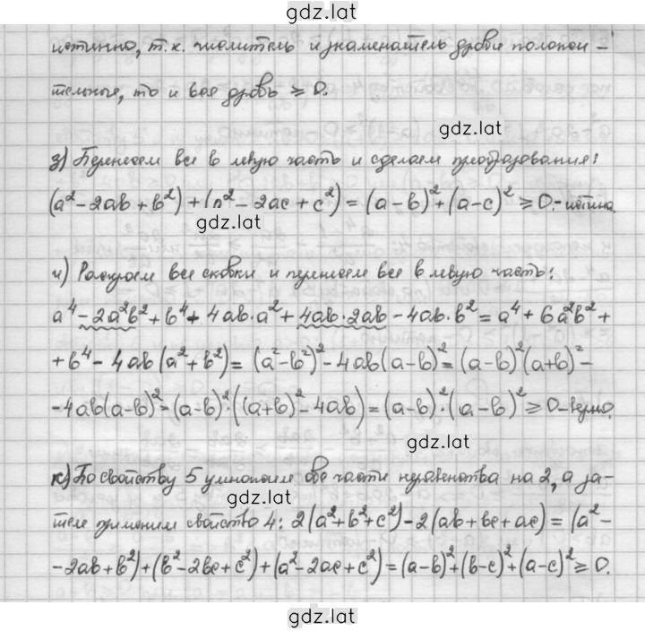 Решение задания № 1.76 — страница 3
