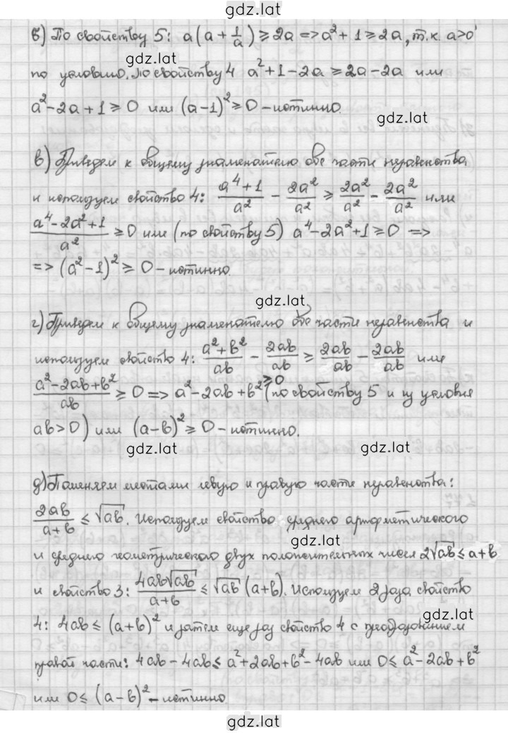 Решение задания № 1.77 — страница 2