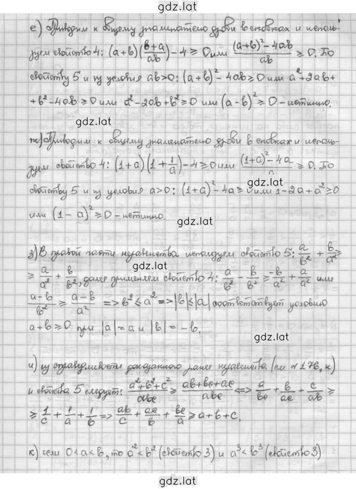 Решение задания № 1.77 — страница 3
