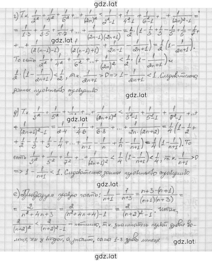 Решение задания № 1.82 — страница 2