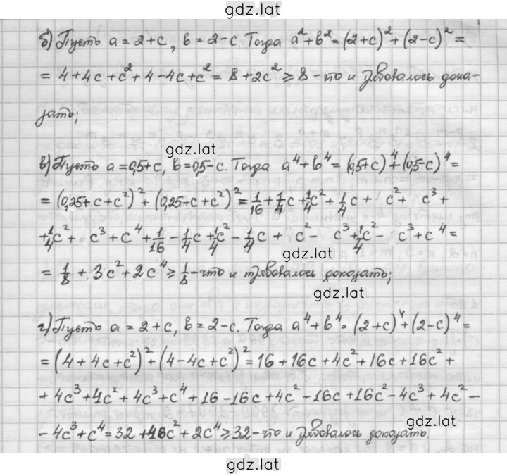 Решение задания № 1.83 — страница 2