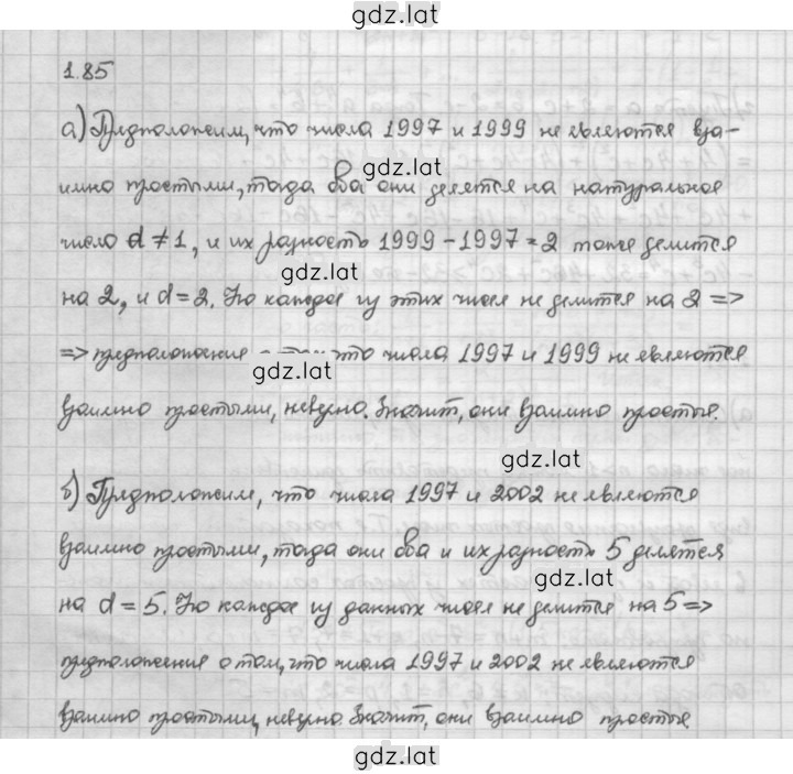 Решение задания № 1.85 — страница 1