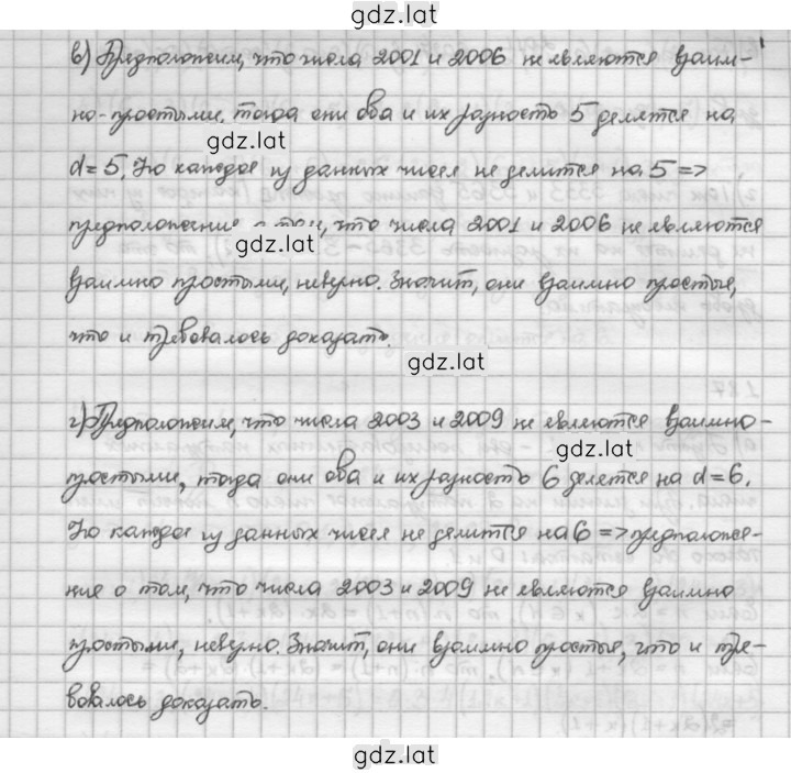 Решение задания № 1.85 — страница 2