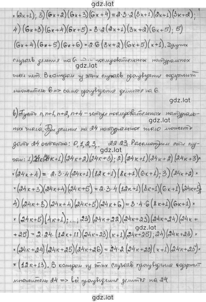 Решение задания № 1.87 — страница 2