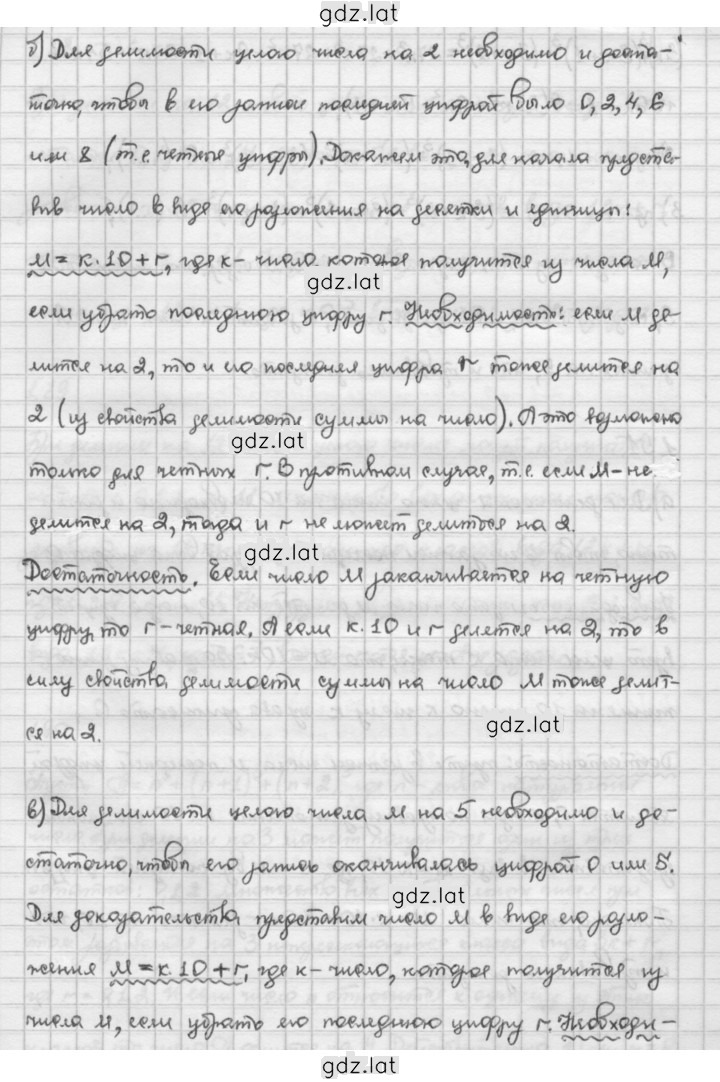 Решение задания № 1.91 — страница 2