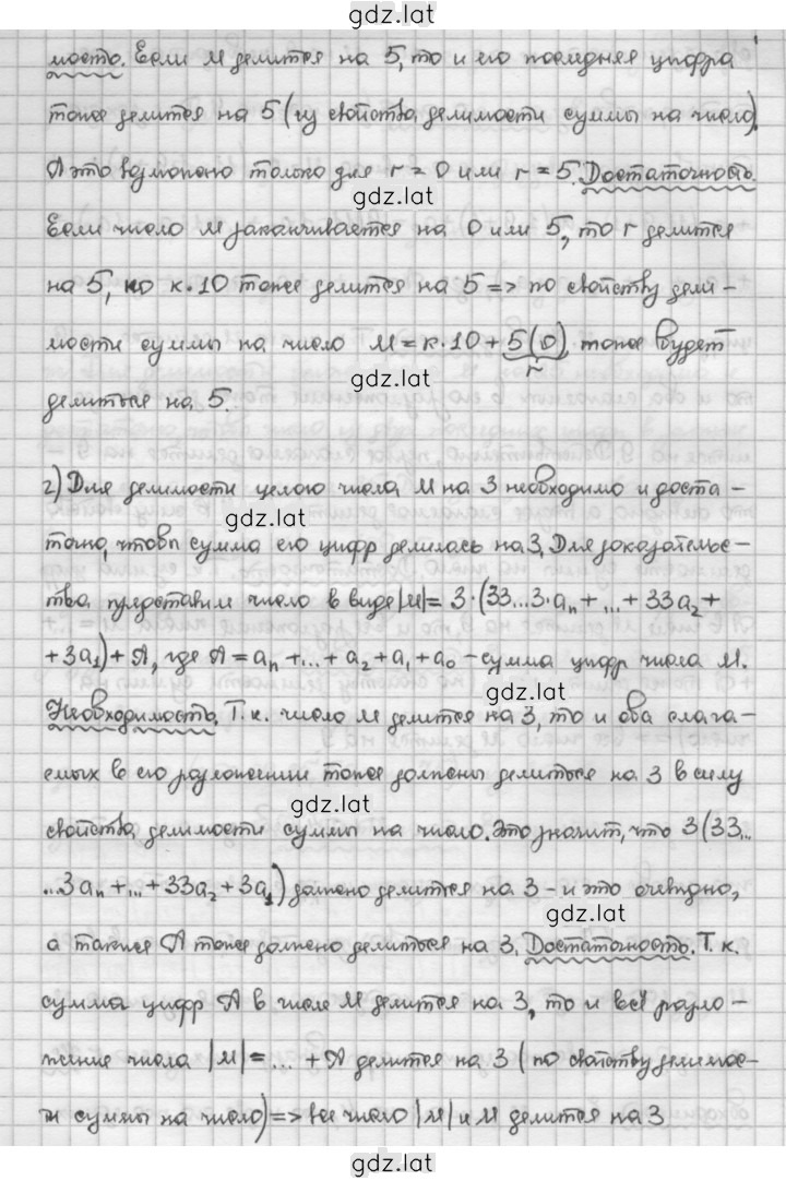 Решение задания № 1.91 — страница 3