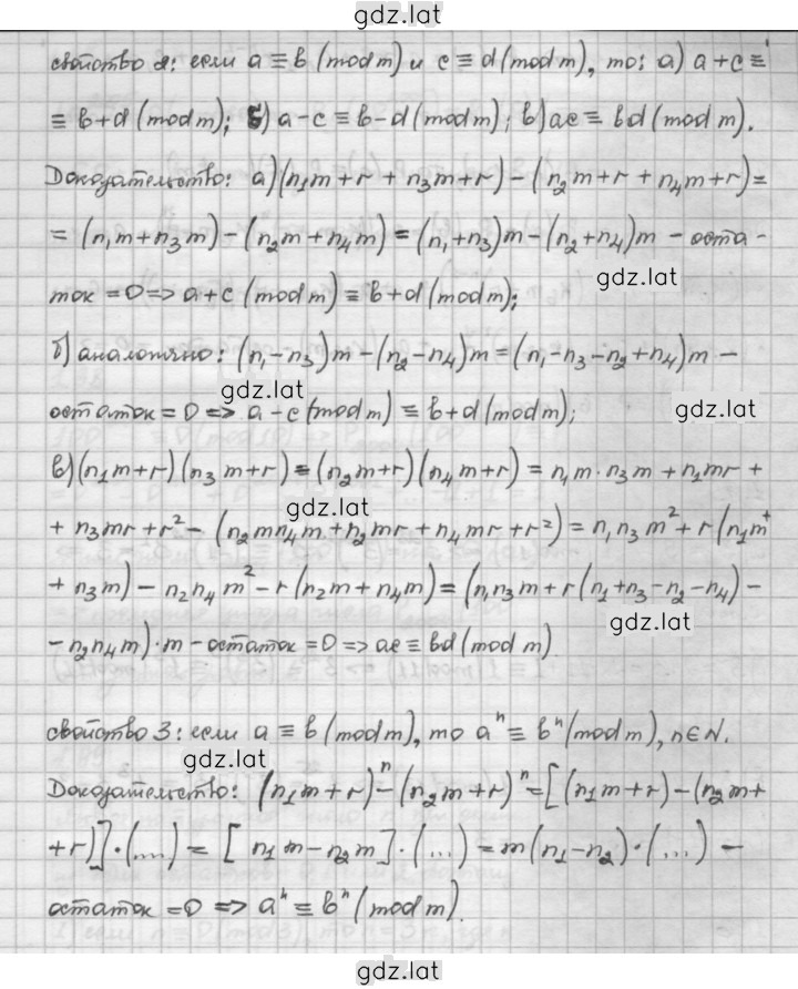 Решение задания № 1.94 — страница 2