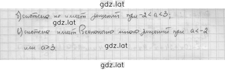 Решение задания № 2.103 — страница 2