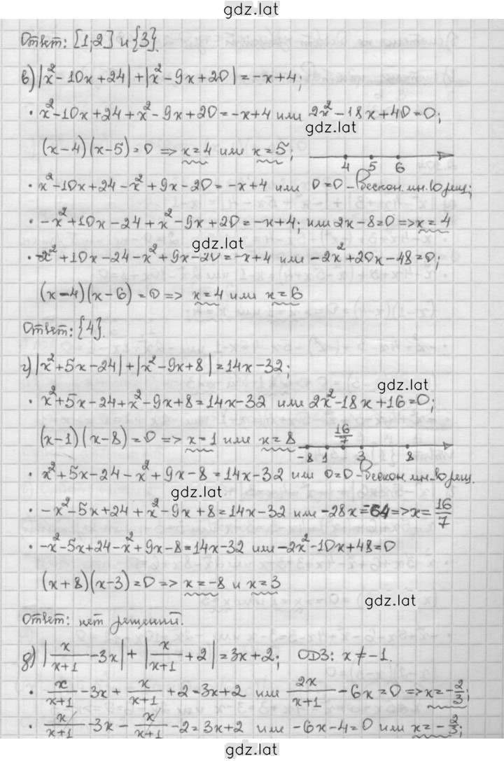 Решение задания № 2.104 — страница 2