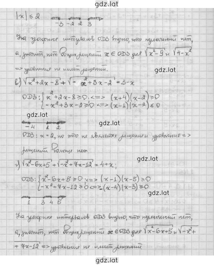 Решение задания № 2.105 — страница 2