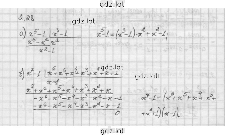 Решение задания № 2.28 — страница 1