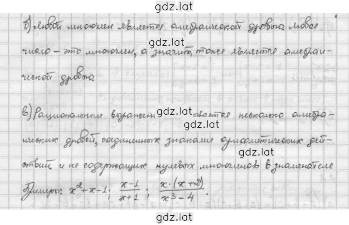 Решение задания № 2.3 — страница 2