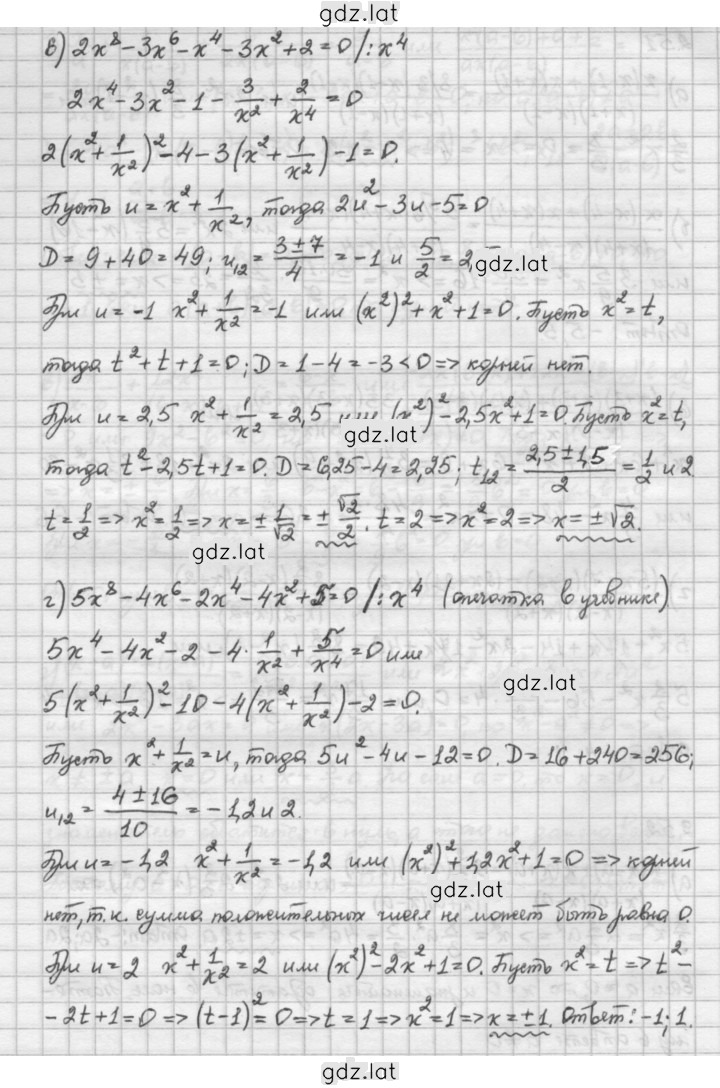 Решение задания № 2.50 — страница 2