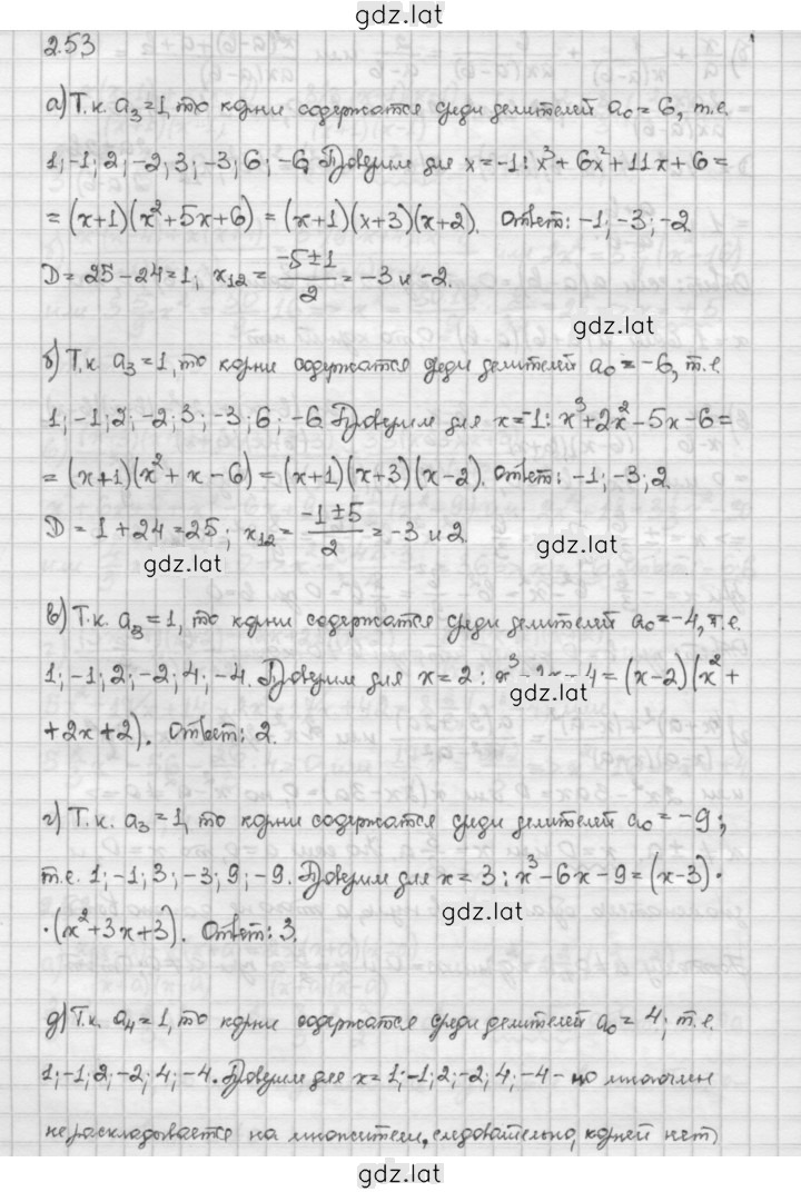 Решение задания № 2.53 — страница 1