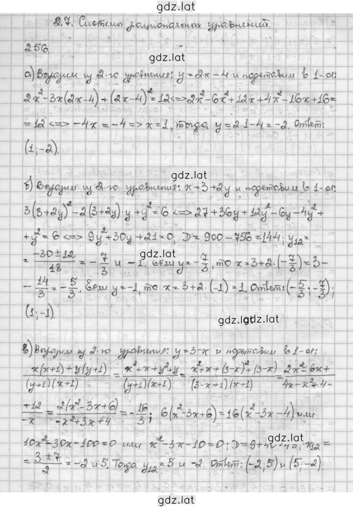 Решение задания № 2.56 — страница 1