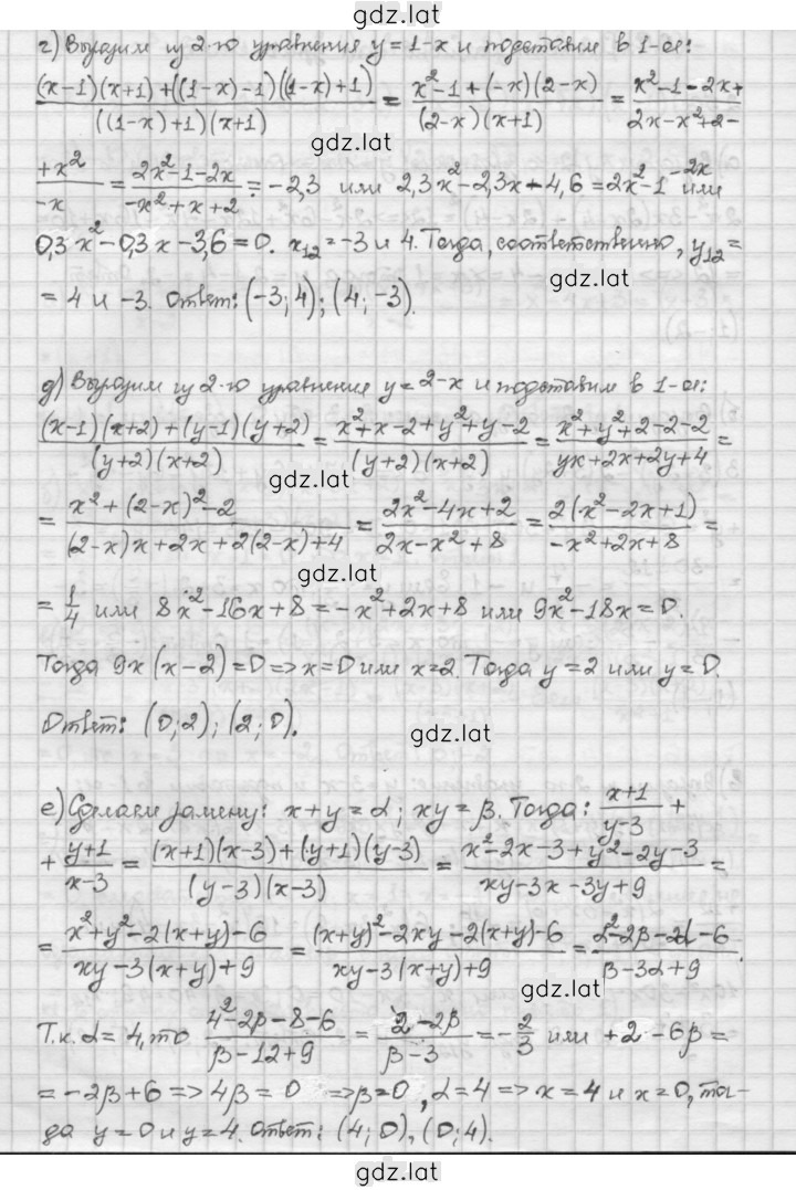 Решение задания № 2.56 — страница 2
