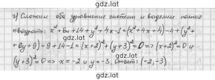Решение задания № 2.57 — страница 2