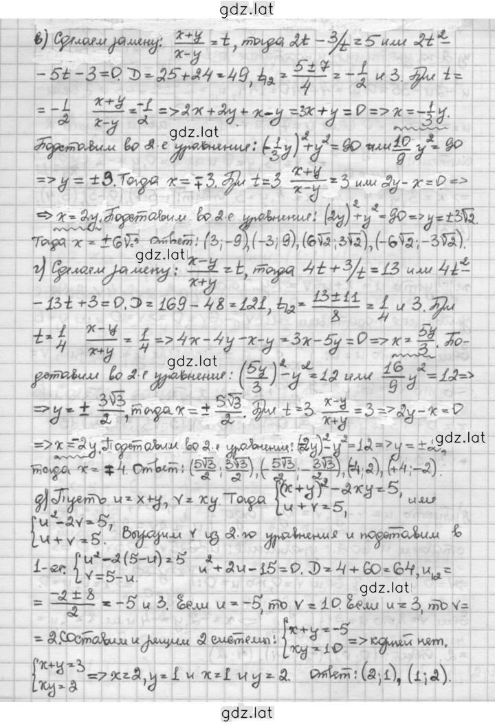 Решение задания № 2.58 — страница 2