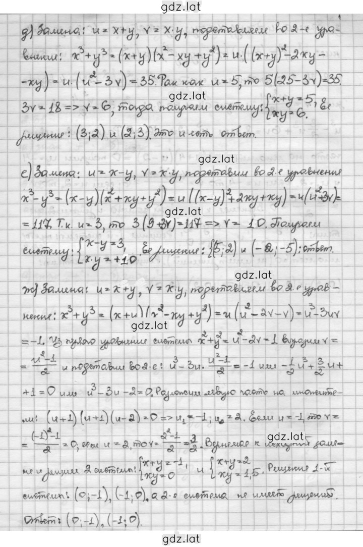 Решение задания № 2.59 — страница 3