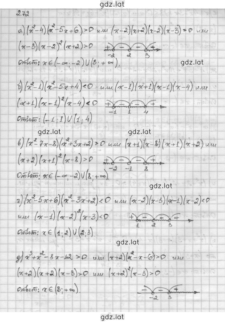 Решение задания № 2.72 — страница 1