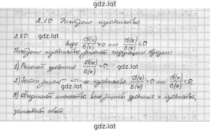 Решение задания № 2.80 — страница 1