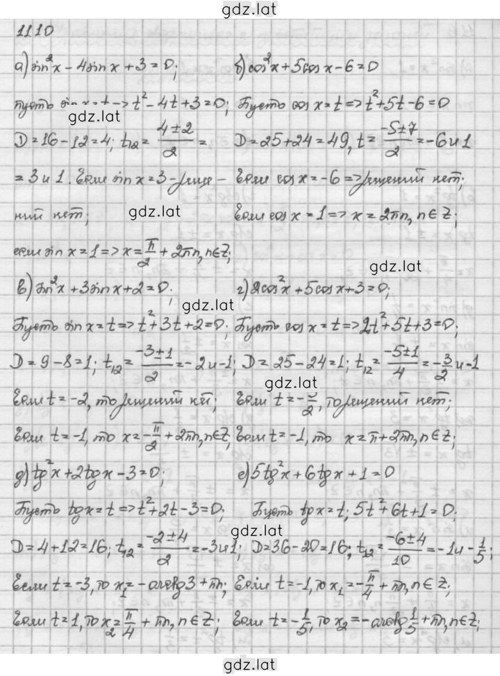 Решение задания № 11.10 — страница 1