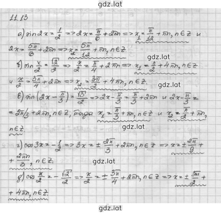 Решение задания № 11.13 — страница 1