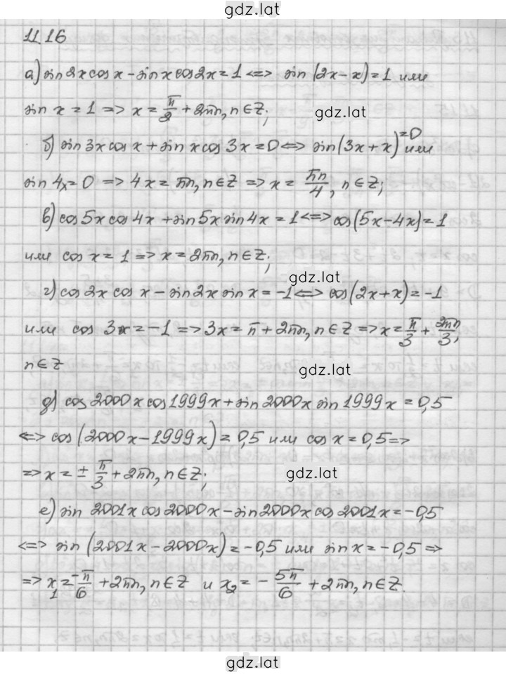 Решение задания № 11.16 — страница 1