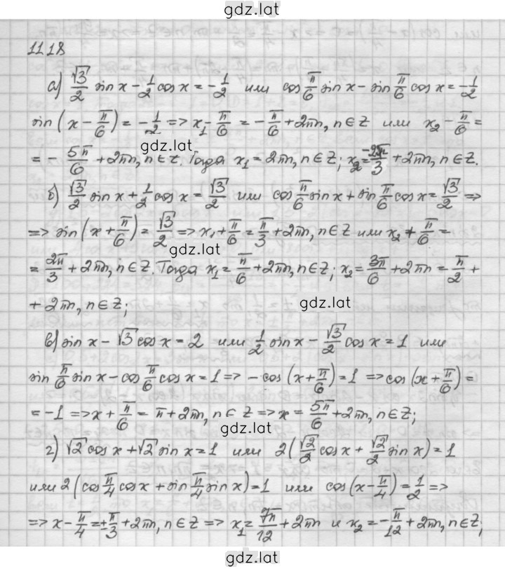 Решение задания № 11.18 — страница 1