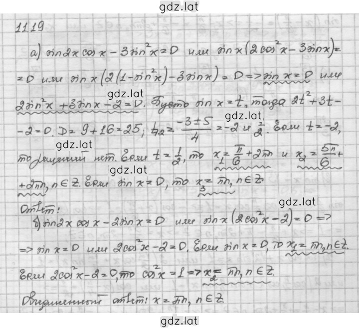 Решение задания № 11.19 — страница 1