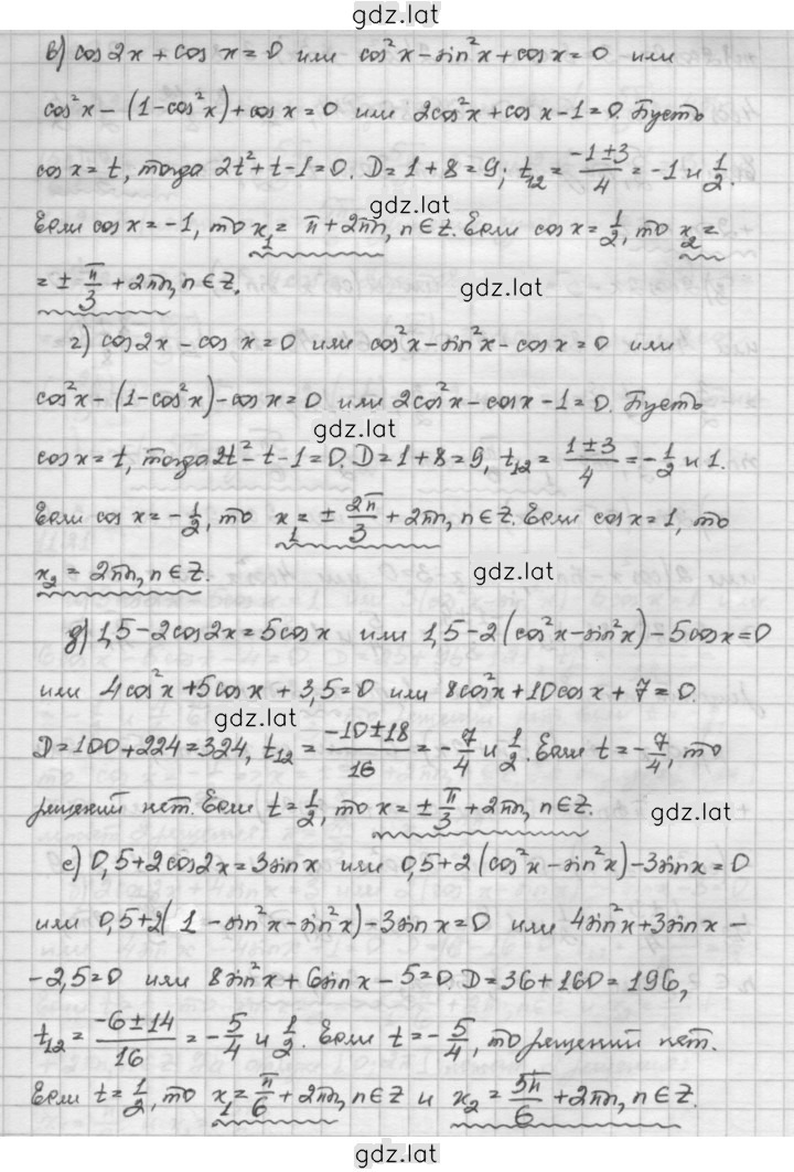 Решение задания № 11.19 — страница 2
