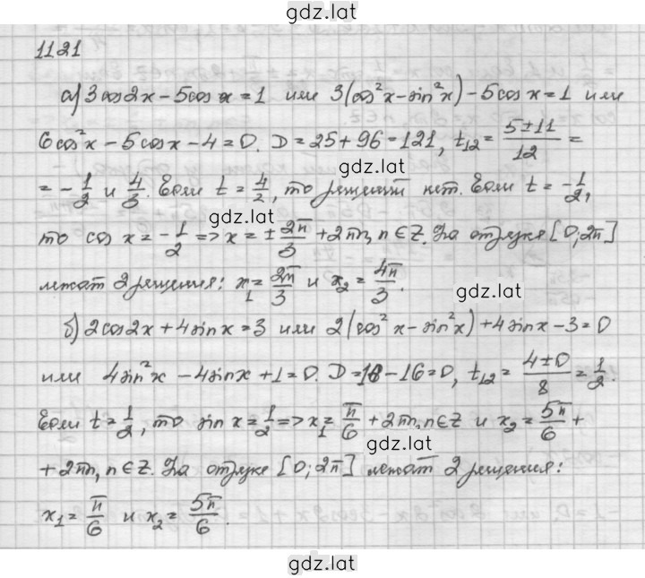 Решение задания № 11.21 — страница 1
