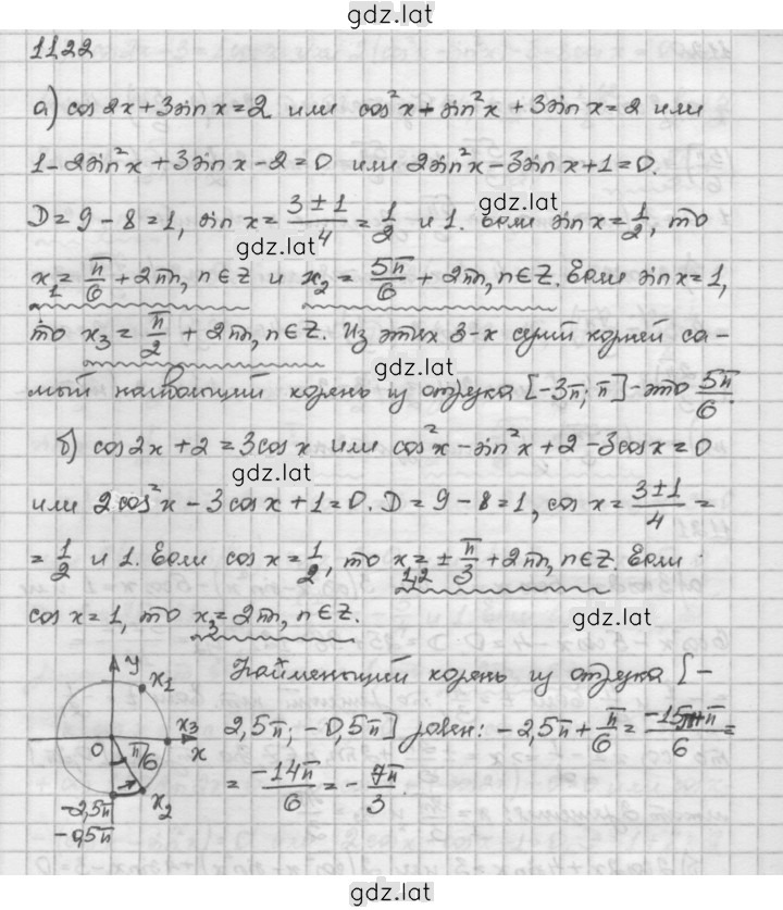 Решение задания № 11.22 — страница 1