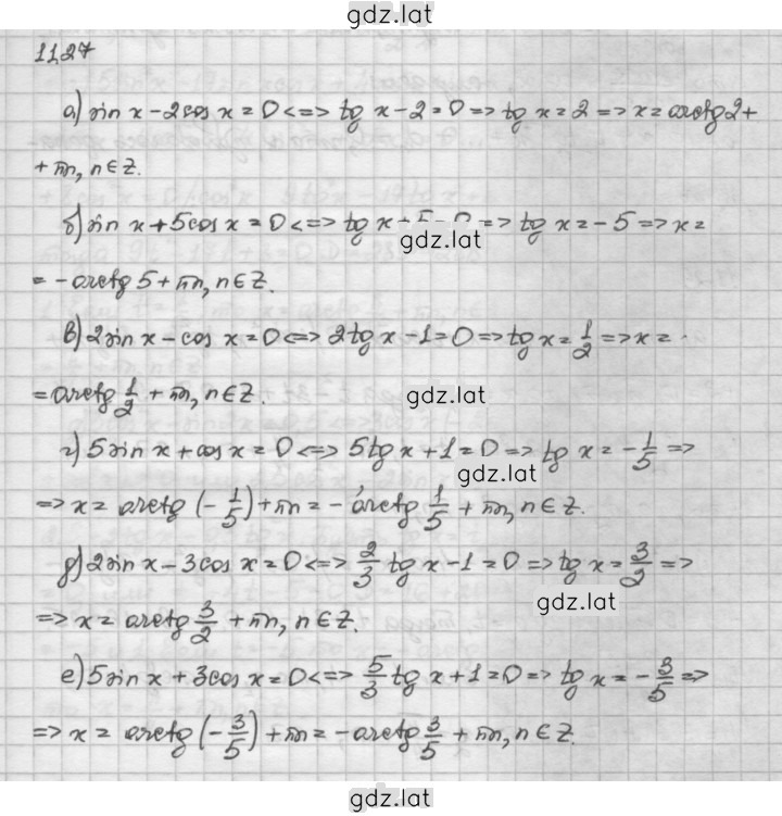 Решение задания № 11.27 — страница 1