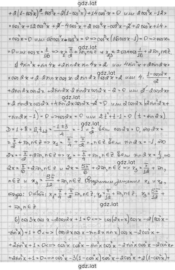 Решение задания № 11.31 — страница 2