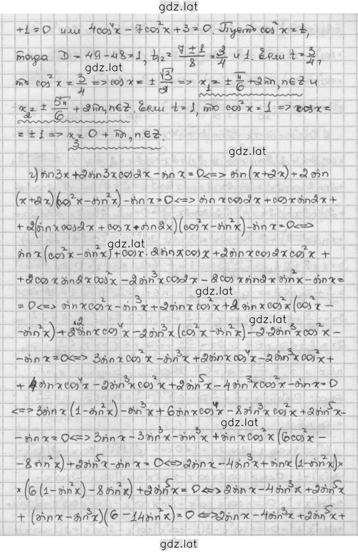 Решение задания № 11.31 — страница 3