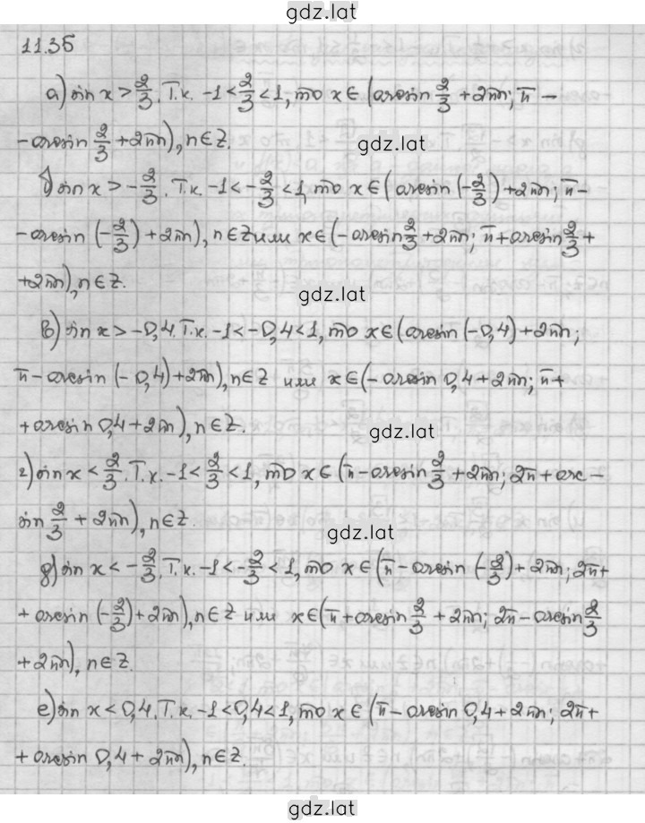 Решение задания № 11.35 — страница 1