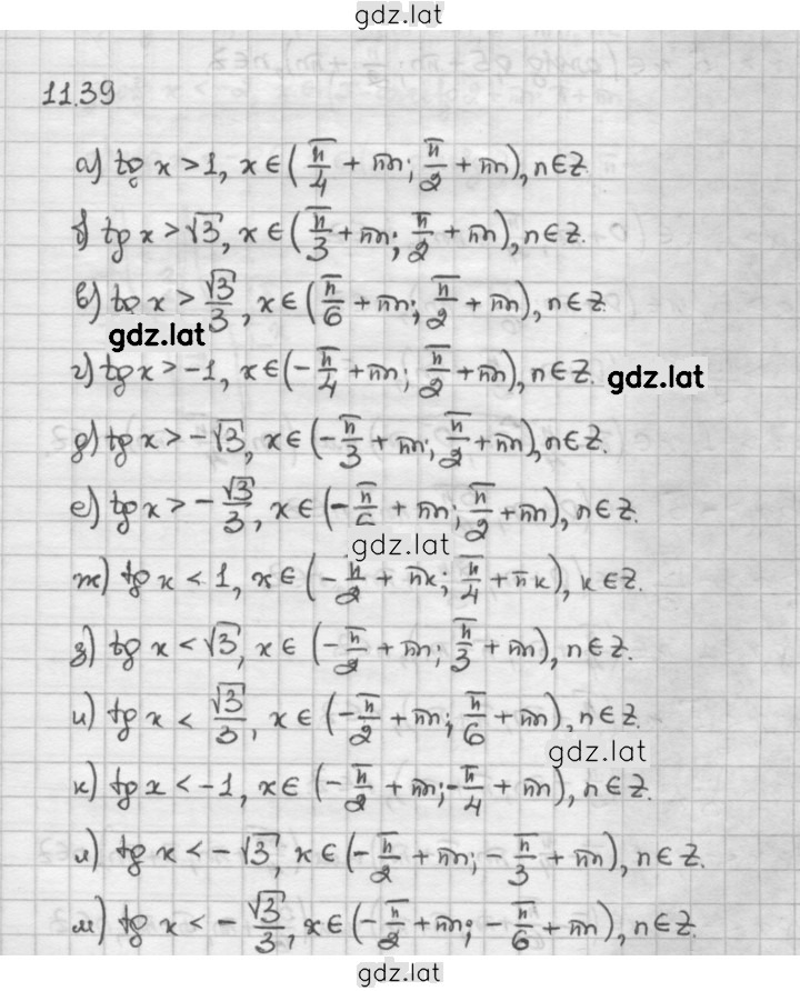 Решение задания № 11.39 — страница 1