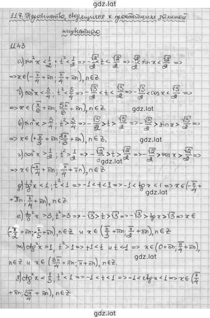 Решение задания № 11.43 — страница 1