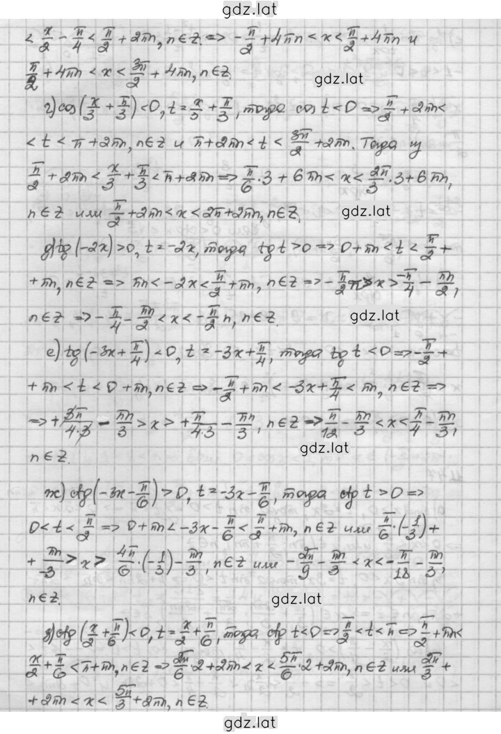 Решение задания № 11.47 — страница 2
