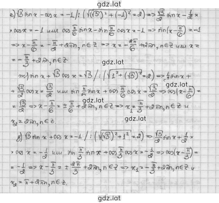 Решение задания № 11.48 — страница 2